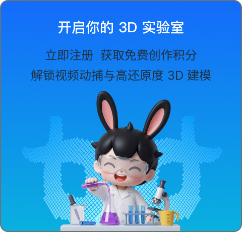 立即体验